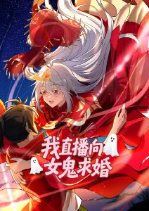 球幕影院国风动画龙脊之上海报